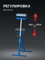 ЗУБР МОС-4, 480x445x(815-1100) мм, многофункциональная опорная стойка 4 в 1, Профессионал (38788)