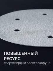 ЗУБР Жираф-6 225 мм, Р320, шлифовальный круг на липучке, 6 отв., 5 шт., Профессионал (35673-320)