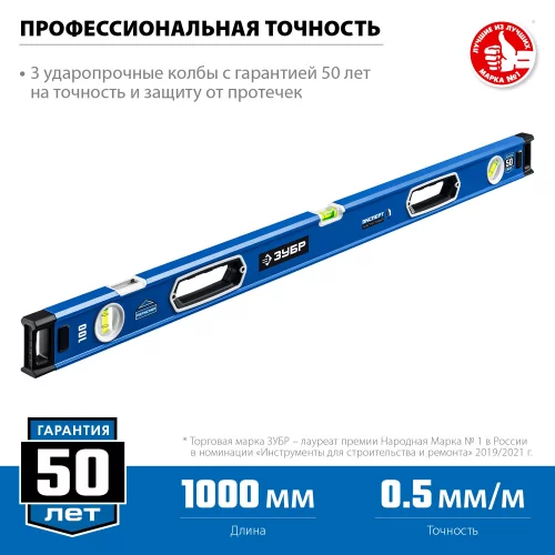 Магнитный уровень ЗУБР Эксперт-М с зеркальным глазком, 1000 мм 34572-100