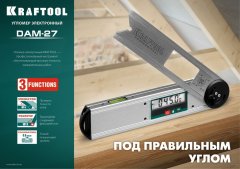Электронный угломер KRAFTOOL DAM-27 250 мм 34684