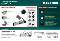 Электронный угломер KRAFTOOL DAM-27 250 мм 34684