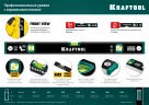 Уровень KRAFTOOL с зеркальным глазком, 1500 мм 34781-150