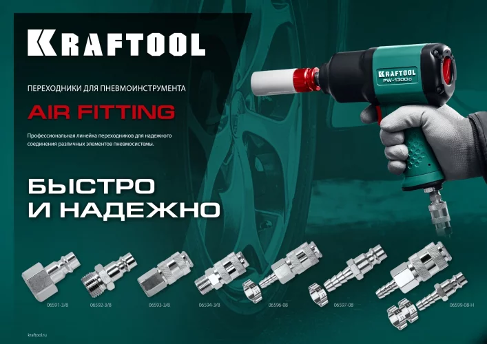 Переходник KRAFTOOL 1/4"F - рапид муфта 06593-1/4