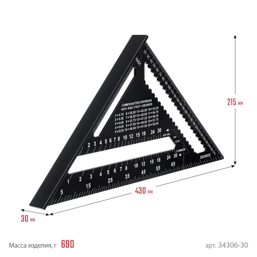 Универсальный кровельный угольник STAYER Rafter 5-в-1 305 мм 34306-30