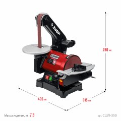 Тарельчато-ленточный шлифовальный станок ЗУБР 350 вт СШЛ-350