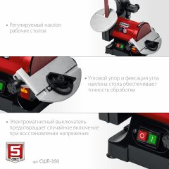 Тарельчато-ленточный шлифовальный станок ЗУБР 350 вт СШЛ-350