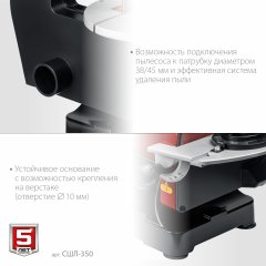 Тарельчато-ленточный шлифовальный станок ЗУБР 350 вт СШЛ-350