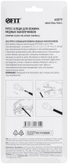 Пресс-клещи для обжима втулочных наконечников ПМ, НШЛ, ГМЛ  0,5-10 мм, прорезиненные ручки 215 мм