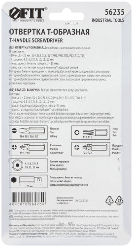 Отвертка Т-образная, 11 CrV бит и 9 головок FIT 56235