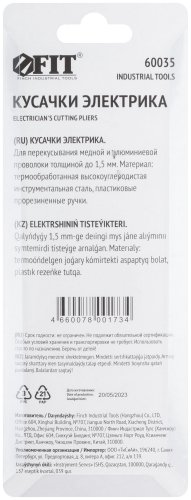 Кусачки электрика боковые (для проволоки до 1 мм ) 130 мм FIT 60035