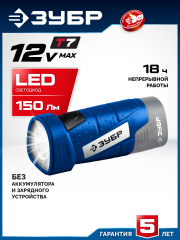 ЗУБР 12 В, без АКБ (тип Т7), LED фонарь, Профессионал (FA-12)