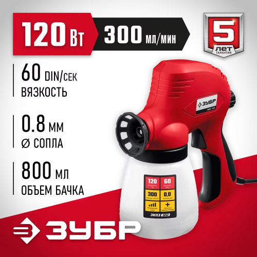 Электрический безвоздушный краскопульт 120 Вт ЗУБР ЗКПЭ-120