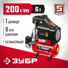 Безмасляный воздушный компрессор ЗУБР 200 л/мин, 1500 Вт КП-200-6