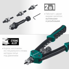 Заклепочник KRAFTOOL Combo2-M10 комбинированный двуручный в кейсе, резьбовые заклепки М5-М10, 31181