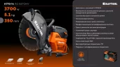 KRAFTOOL 3700 Вт, 350 мм, без диска, бензорез по бетону (бетонорез) (K770-14)