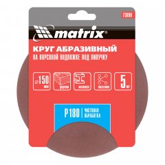 Круг абразивный на ворсовой подложке под "липучку", P 180, 150 мм, 5 шт Matrix 73890