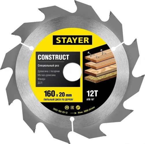 Пильный диск Construct line для древесины с гвоздями (160x20 мм, 12Т) STAYER 3683-160-20-12
