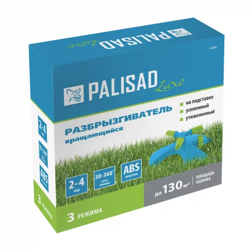 Разбрызгиватель вращающийся, 3 лопасти, утяжеленная база, LUXE Palisad 65806