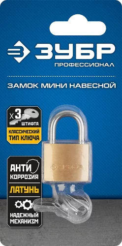 Навесной мини замок ЗУБР латунный корпус, 25 мм, Профессионал 37130-25_z01