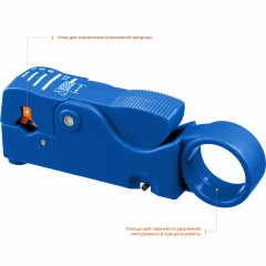 Cтриппер коаксиальных кабелей ЗУБР COAX-3 Профессионал RG58/RG59/RG6 22657