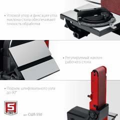 Тарельчато-ленточный шлифовальный станок 550 вт ЗУБР СШЛ-550