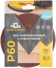 Круги шлифовальные с отверстиями (липучка), алюминий-оксидные, 125 мм, 5 шт.  Р 60 MOS 39833М