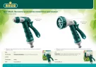 Пистолет-распылитель 8-позиционный RACO BEST VALUE 4255-55/508C-18