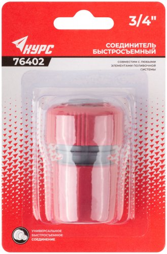Соединитель пластиковый 3/4" КУРС 76402