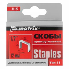Скобы, 12 мм, для мебельного степлера, тип 53, 1000 шт Matrix 41122