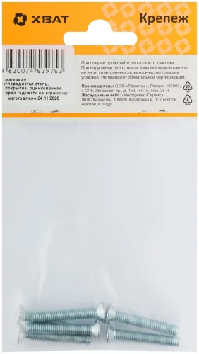 Винт с потайной головкой с полной резьбой оцинкованный DIN 965 5х30 6 шт. XВАТ 27775-2