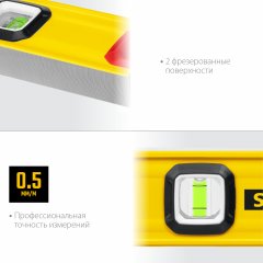 Строительный фрезерованный уровень STAYER ProSTABIL 2000 мм 3471-200_z02