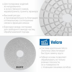 Алмазный гибкий шлифовальный круг для мокрого шлифования ЗУБР 125 мм, BUFF 29867-10000