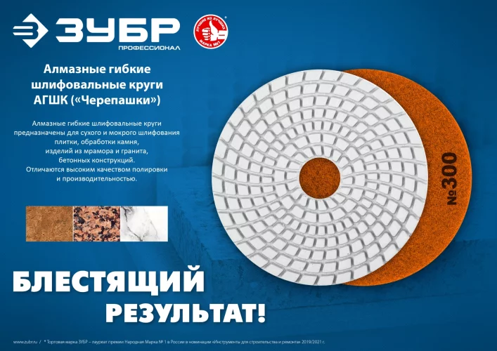 Алмазный гибкий шлифовальный круг для мокрого шлифования ЗУБР 125 мм, BUFF 29867-10000