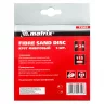 Круги фибровые 5 шт, Р 24, 115 х 22 mm Matrix 73901