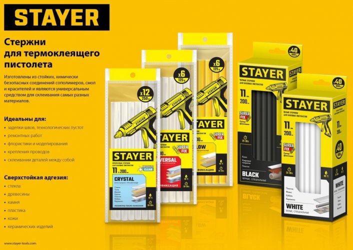Стержни для клеевого пистолета STAYER Super Fix Universal 11x200 мм, 40 шт 2-06821-T-S40