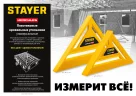 Универсальный кровельный пластиковый угольник STAYER Hercules 5-в-1 305 мм 34522-30