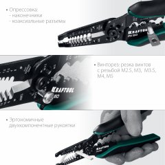 Стриппер KRAFTOOL PK-60 многофункциональный, 0.5 - 6 кв.мм 22658