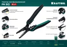 Стриппер KRAFTOOL PK-60 многофункциональный, 0.5 - 6 кв.мм 22658