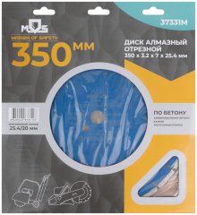 Диск отрезной алмазный по бетону, 350 х 3.2 х 7 х 25.4 мм MOS 37331М
