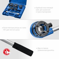 Набор клуппов ЗУБР Профессионал №5 с трещоткой 28270-H5_z01