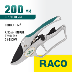 Секатор RACO "UNIVERSAL" 4206-53/150C