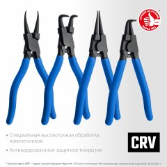 Набор съемников стопорных колец, 4 шт, 130 мм, ЗУБР, 22825