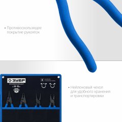 Набор съемников стопорных колец, 4 шт, 130 мм, ЗУБР, 22825