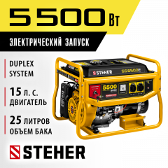 Бензиновый генератор STEHER с электростартером GS-6500Е