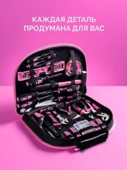 GRINDA Pink Tools 165 предм, универсальный набор инструмента (22109)