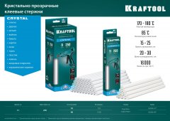 Кристально прозрачные клеевые стержни KRAFTOOL Crystal 10 шт, 11x250 мм 06846-10