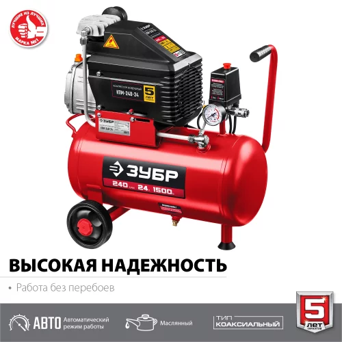 Воздушный масляный компрессор 240 л/мин, 24 л, 1500 Вт ЗУБР КПМ-240-24