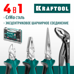 Набор губцевого инструмента KRAFTOOL 4 шт 22012