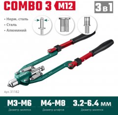 Комбинированный складной заклепочник в кейсе KRAFTOOL Combo3-M12 3 вида заклёпок 31182_z01