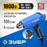 Технический фен ЗУБР Профессионал ФТ-П1800
